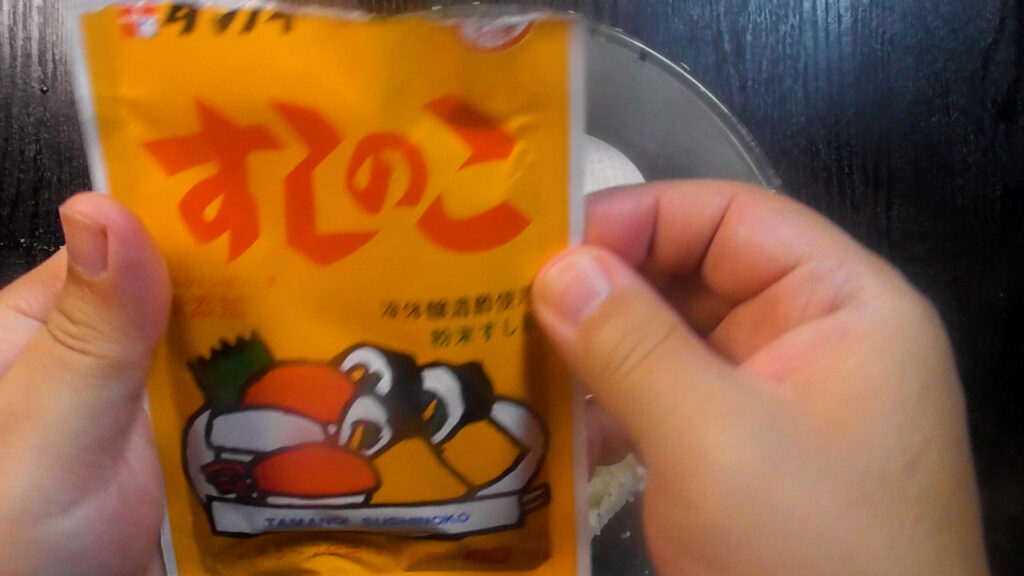 酢飯の作り方